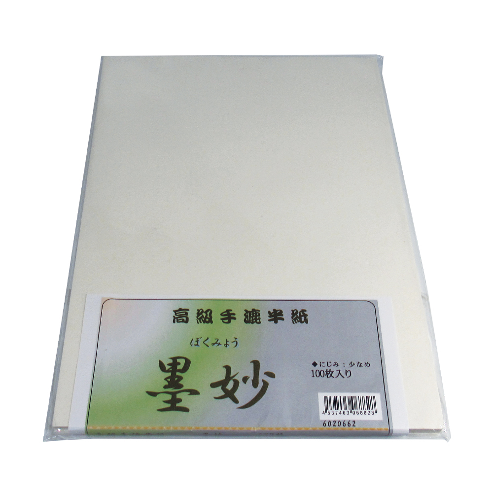 現品限り特価商品｜西文明堂オンライン
