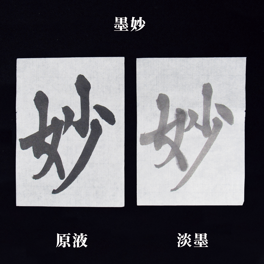 書道半紙 半紙 [墨妙] P=100枚 練習用の画像