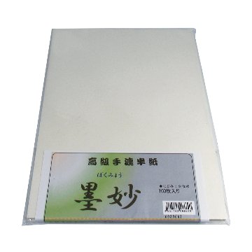 書道半紙 半紙 [墨妙] P=100枚 練習用の画像