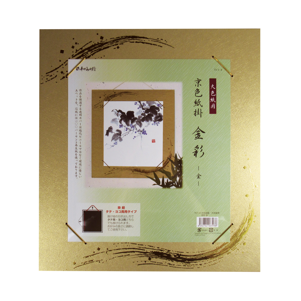 色紙掛け [京色紙掛 金彩] 大色紙 金（TC1-4）｜西文明堂オンライン