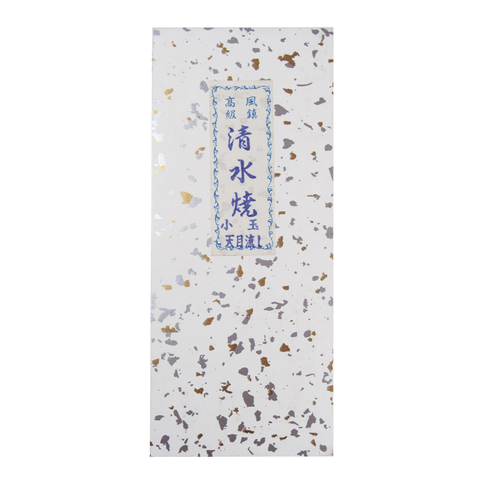 風鎮 高級風鎮 小玉天目流し　【現品限り】の画像
