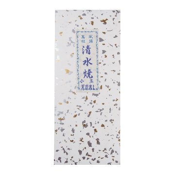 風鎮 高級風鎮 小玉天目流し　【現品限り】の画像