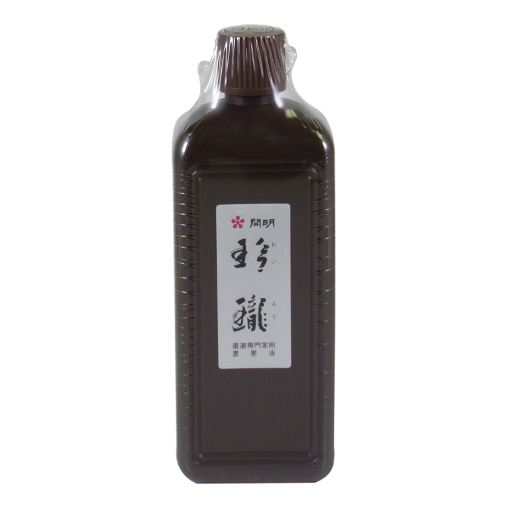 書道 墨汁 墨液 [玲瓏] 濃墨 400ml【10月の西の日】の画像