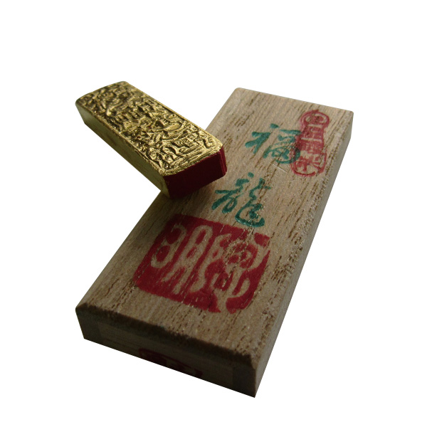 墨 朱墨 [福龍] 濃赤の画像