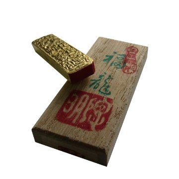 墨 朱墨 [福龍] 濃赤の画像