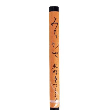 書道筆 小筆 [みちかぜ] 飛雲 0.45×2.6cm 鼬【2026年7・8月西の日】の画像