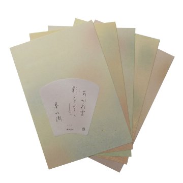 かな料紙 仮名料紙 料紙 [あかね雲] 中字 半懐紙判 50枚【4月の西の日】の画像
