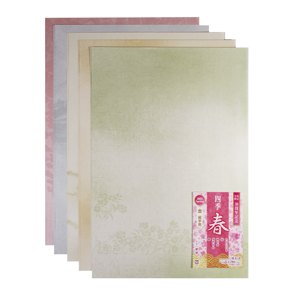かな料紙 仮名料紙 料紙 [四季 春 2025] 半懐紙 細字用 冊=25枚【2026年7・8月西の日】の画像