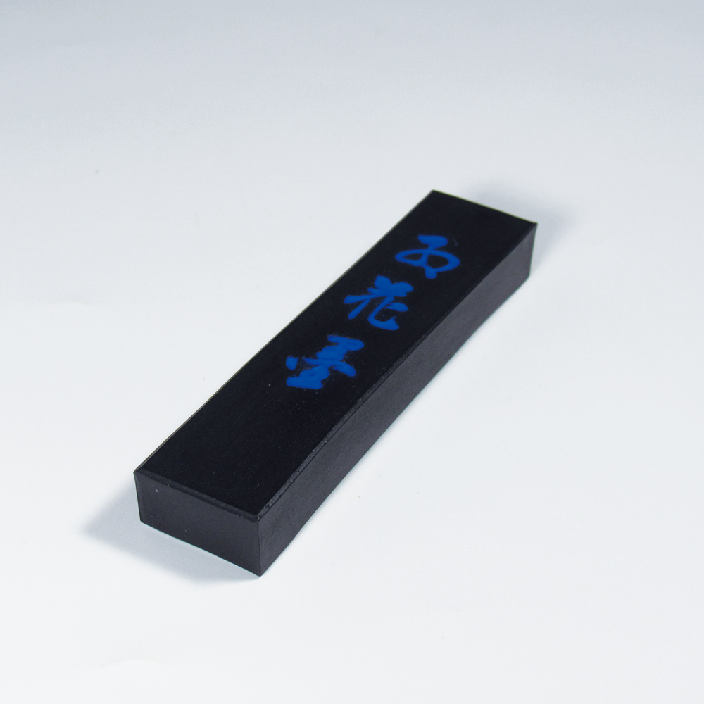 墨 [紅花墨] 一星 1.0丁型の画像