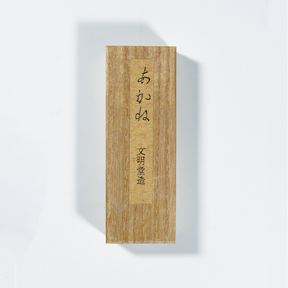 烏城彫　高級烏城セット（備前蝶・鹿(神鹿)・富貴） 書道セットの画像