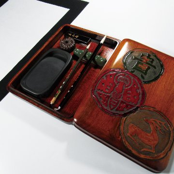 烏城彫　高級烏城セット（備前蝶・鹿(神鹿)・富貴） 書道セットの画像