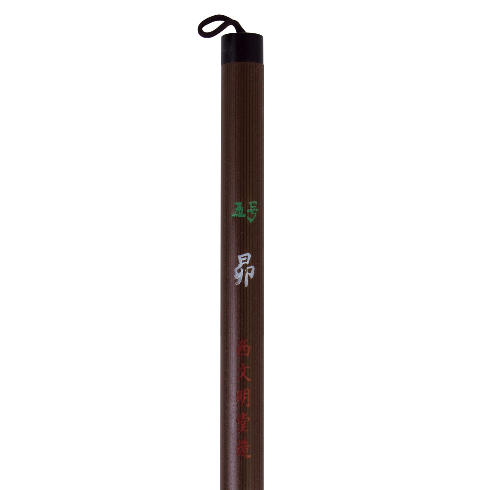 書道筆 大筆 [昴] 5号 飛雲 Φ11×44mm 硬い羊毛 【決算大売り出し】の画像