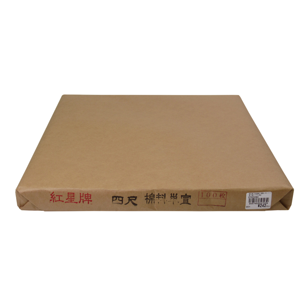 書道 画仙紙 [紅星牌綿料単宣] 単宣 半切 反=100枚【2026年9月の西の日・秋の芸術祭】の画像