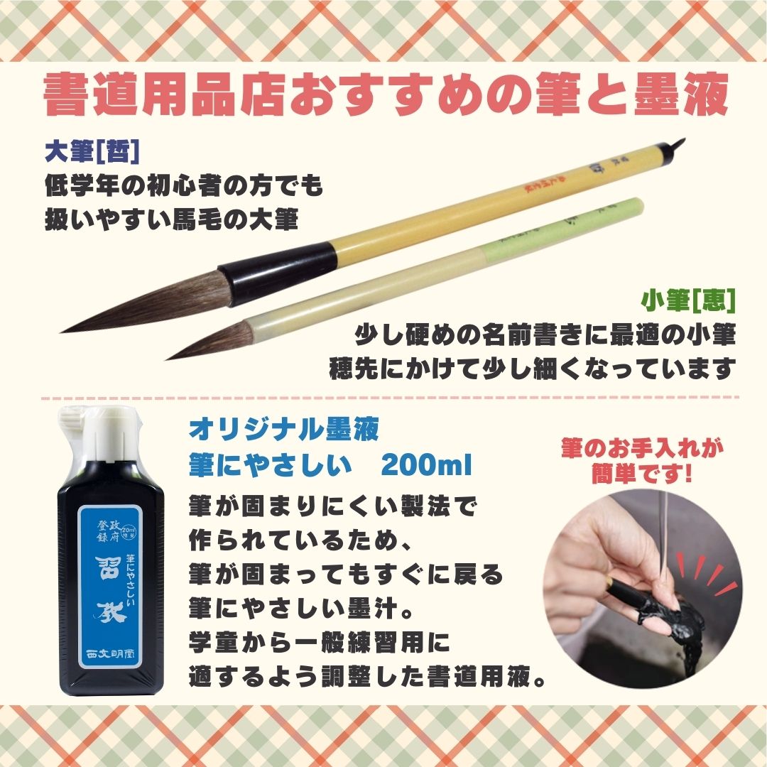 書道セット　ソフト 赤 SNRD1 女の子用　ソフトバック　習字の画像