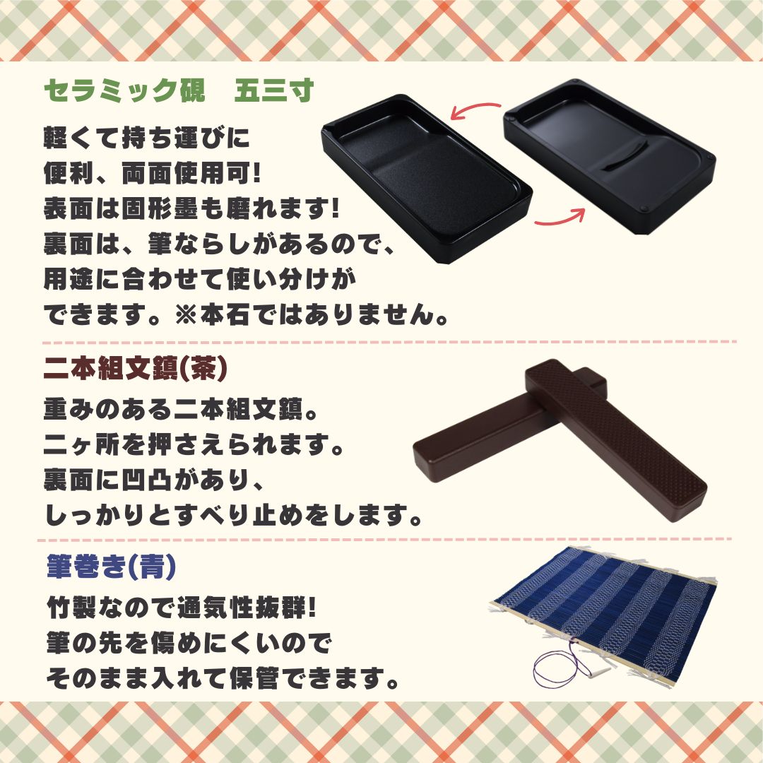 書道セット　ソフト 赤 SNRD1 女の子用　ソフトバック　習字の画像