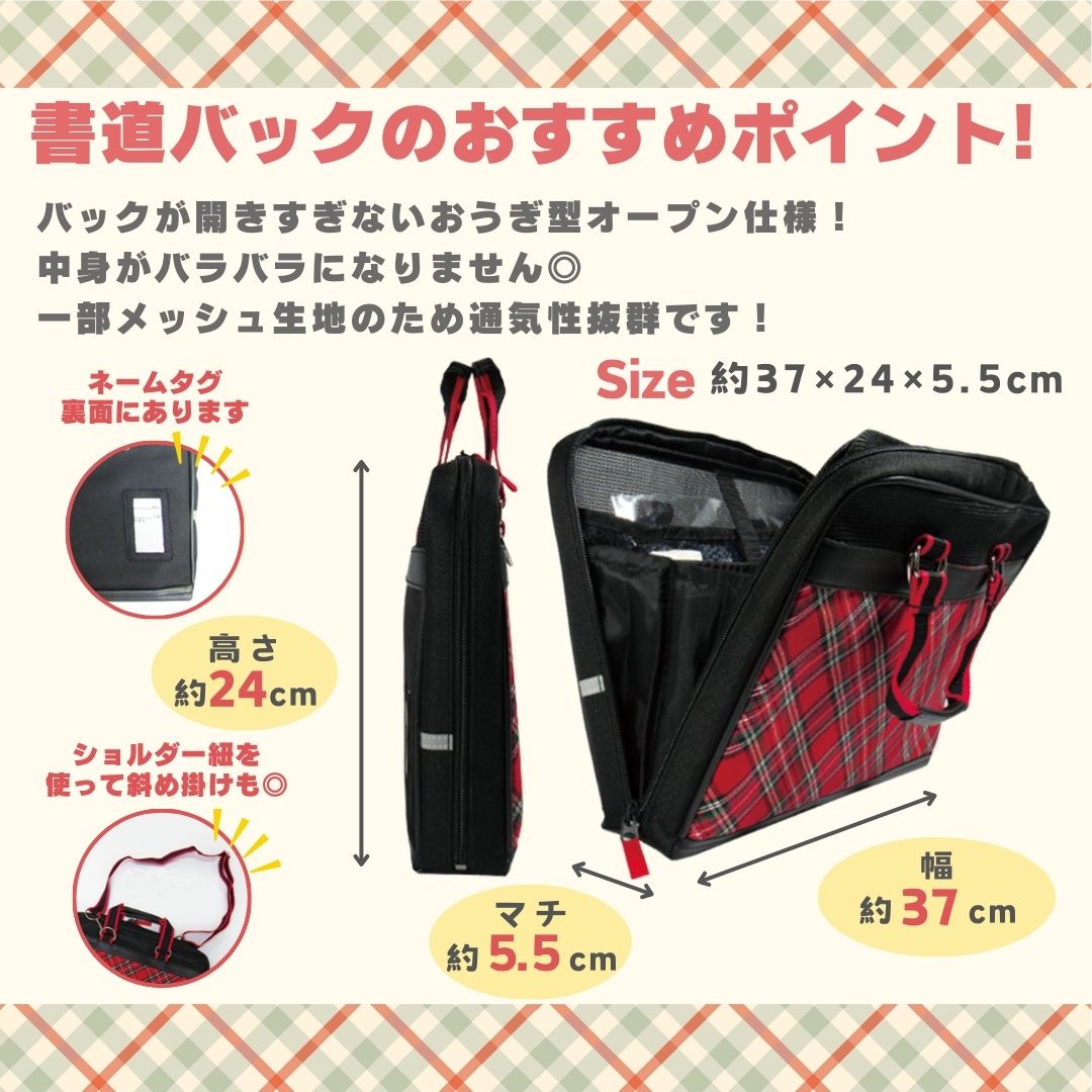 書道セット　ソフト 赤 SNRD1 女の子用　ソフトバック　習字の画像