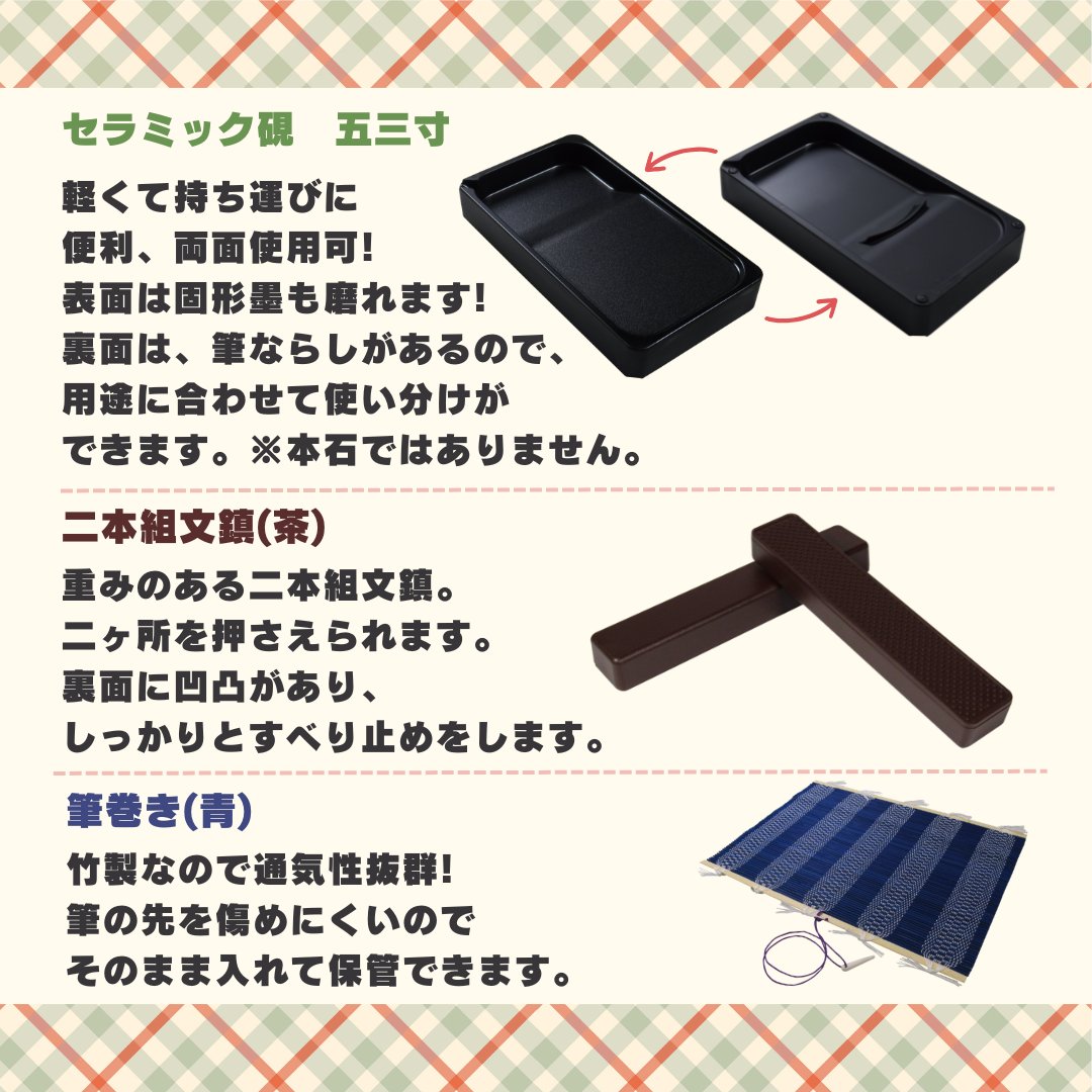 書道セット　ソフト 赤 SNRD1 女の子用　ソフトバック　習字の画像