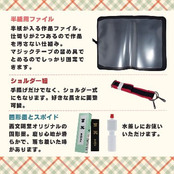 書道セット　ソフト 赤 SNRD1 女の子用　ソフトバック　習字の画像