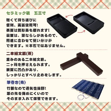 書道セット　ソフト 赤 SNRD1 女の子用　ソフトバック　習字の画像