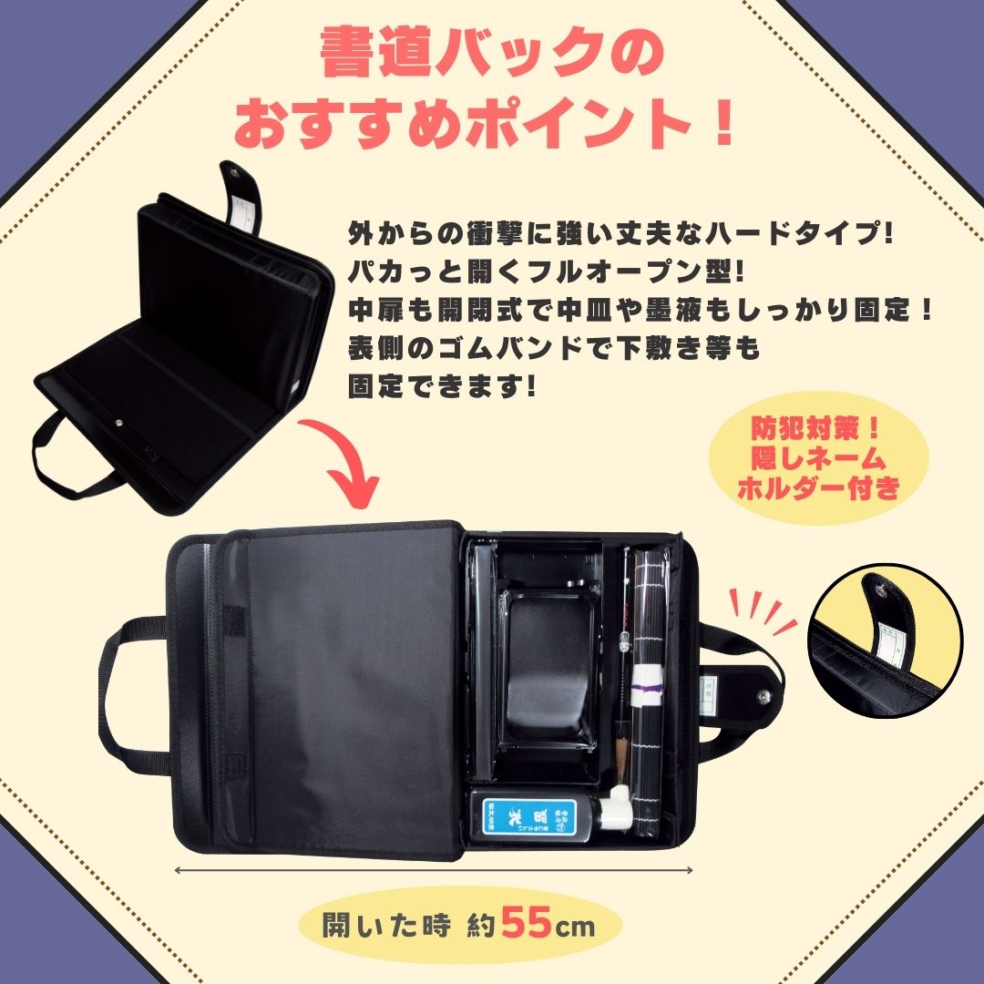 書道セット　青チェック 9点セット ハードケース の画像