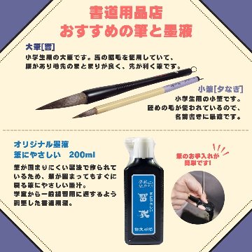 書道セット　青チェック 9点セット ハードケース の画像