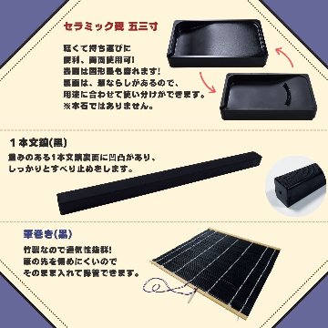 書道セット　青チェック 9点セット ハードケース の画像