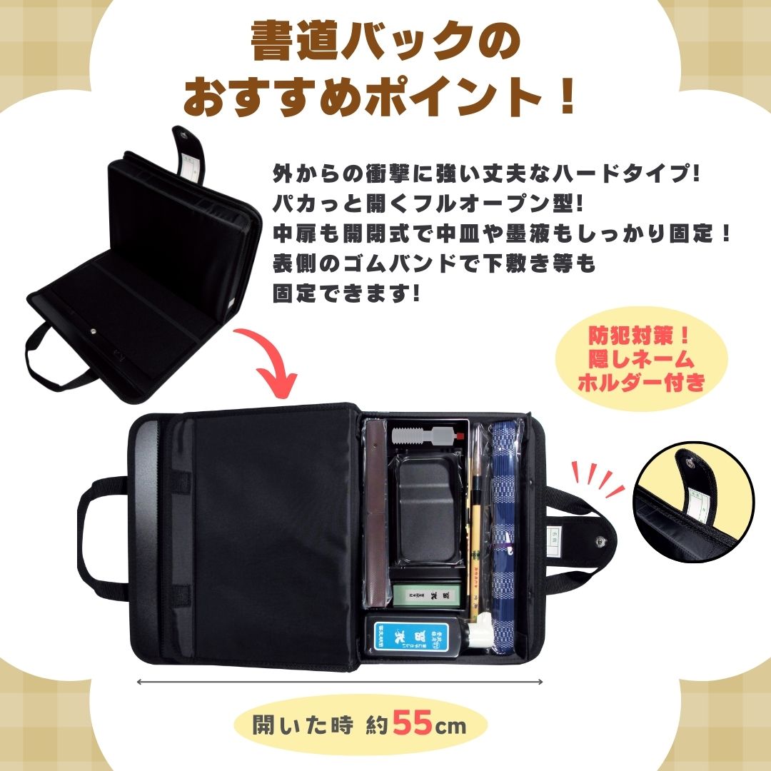 書道セット ベージュチェック 11点セット ハードケース チェック柄の画像
