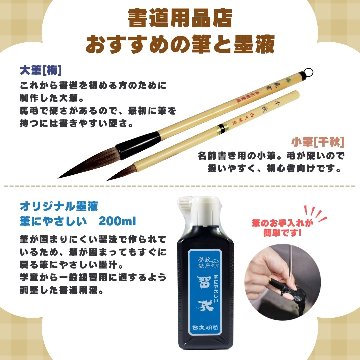 書道セット ベージュチェック 11点セット ハードケース チェック柄の画像