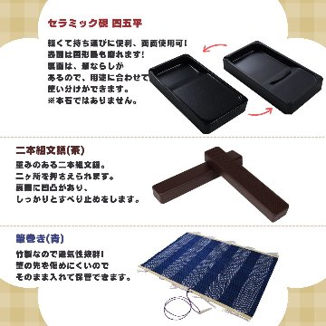 書道セット ベージュチェック 11点セット ハードケース チェック柄の画像