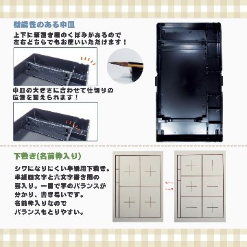 書道セット ベージュチェック 11点セット / 下敷き名前枠 ハードケース の画像