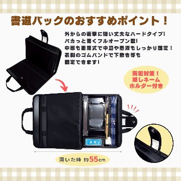 書道セット ベージュチェック 11点セット / 下敷き名前枠 ハードケース の画像