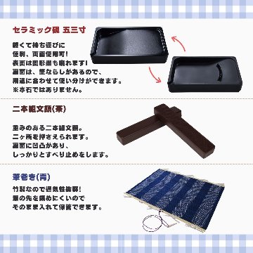 書道セット 青チェック 11点セット / 下敷き名前枠 ハードケース 　紺の画像