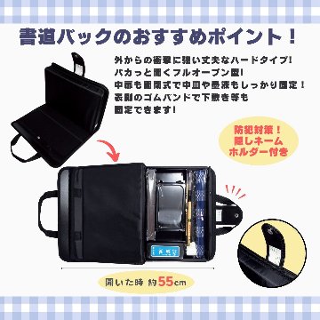 書道セット 青チェック 11点セット / 下敷き名前枠 ハードケース 　紺の画像