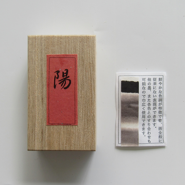 鈴鹿墨 [雪月風花] 陽 2.0丁型の画像