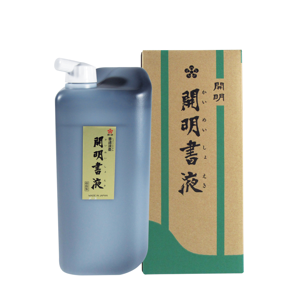書道 墨汁 墨液[開明書液]1.8L　SY5007の画像