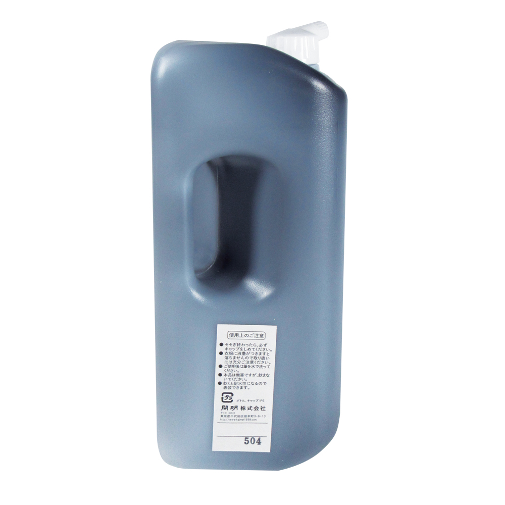 書道 墨汁 墨液[開明書液]1.8L　SY5007の画像