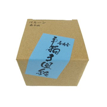 風鈴 ガラス風鈴 手作り風鈴 蒔絵仕上げ[はごろもバルーン風鈴]あやめ　菖蒲の画像