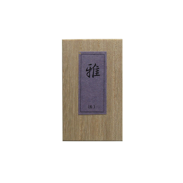 鈴鹿墨[雪月風花]　雅 2.0丁型の画像