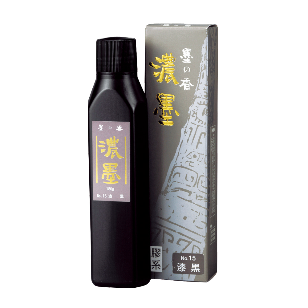 書道 墨汁 墨液 ねり墨 [濃墨 墨の香] 練り墨 No.15　漆黒 180gの画像