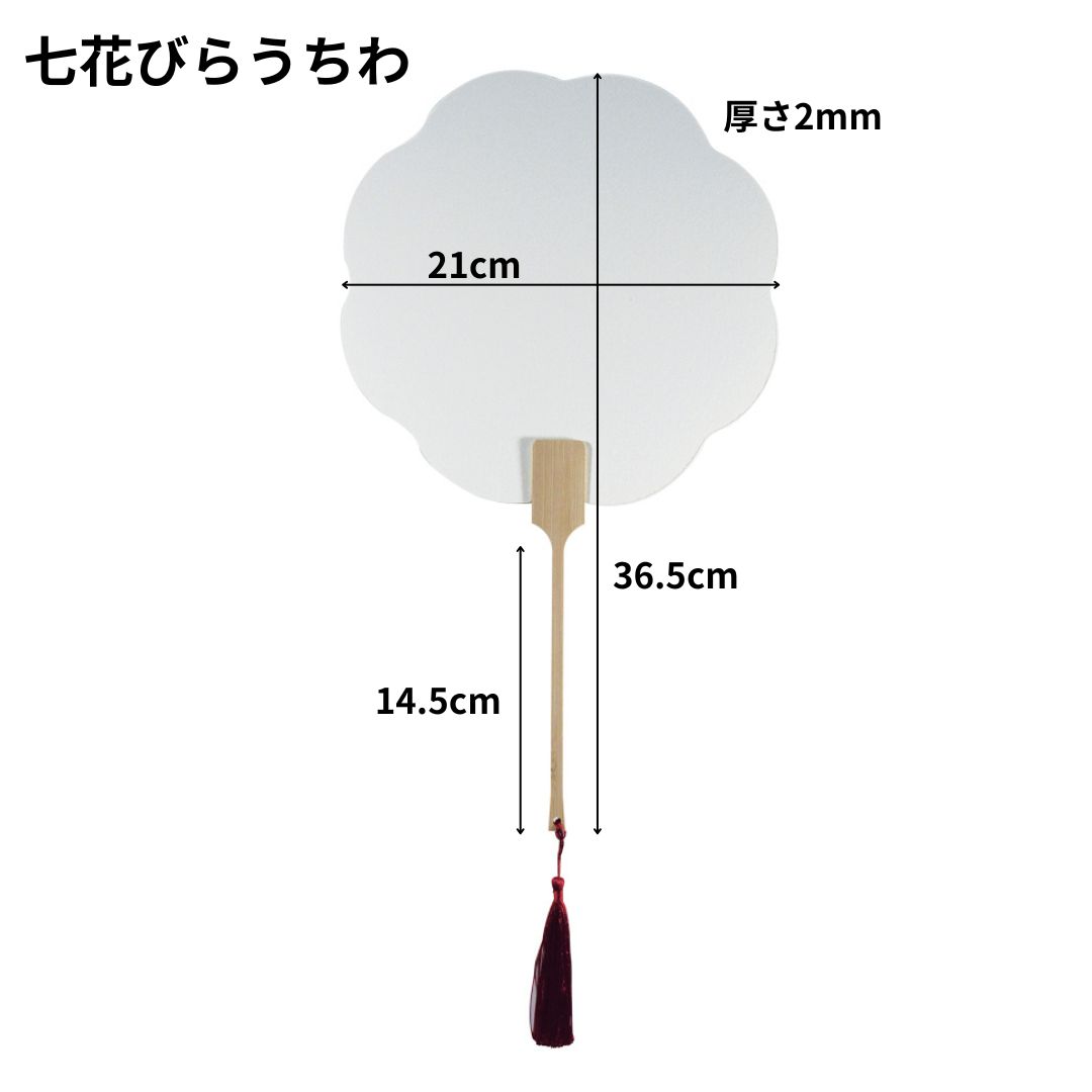 うちわ　[七花びら]の画像