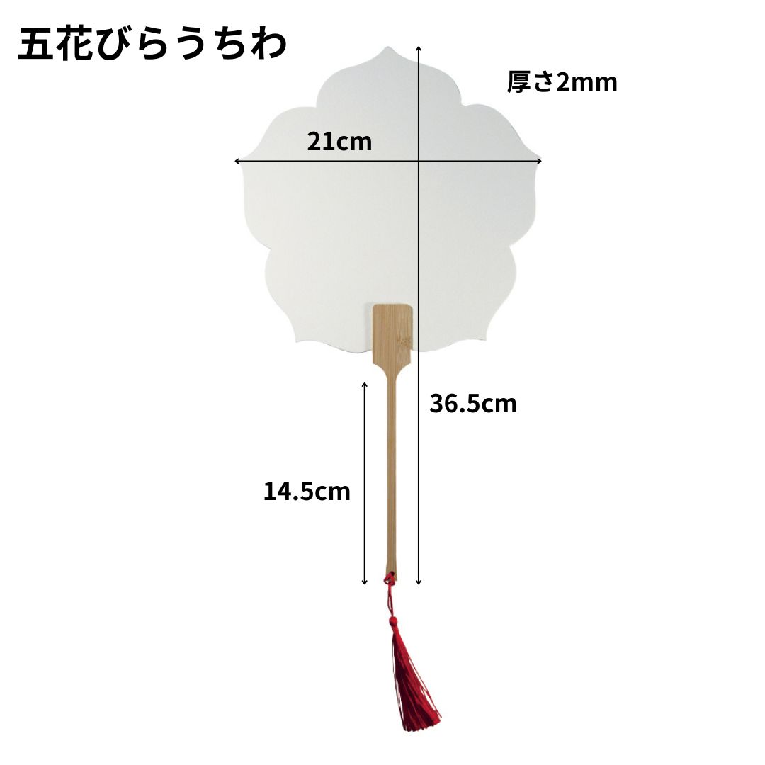 うちわ　[五花びら]の画像
