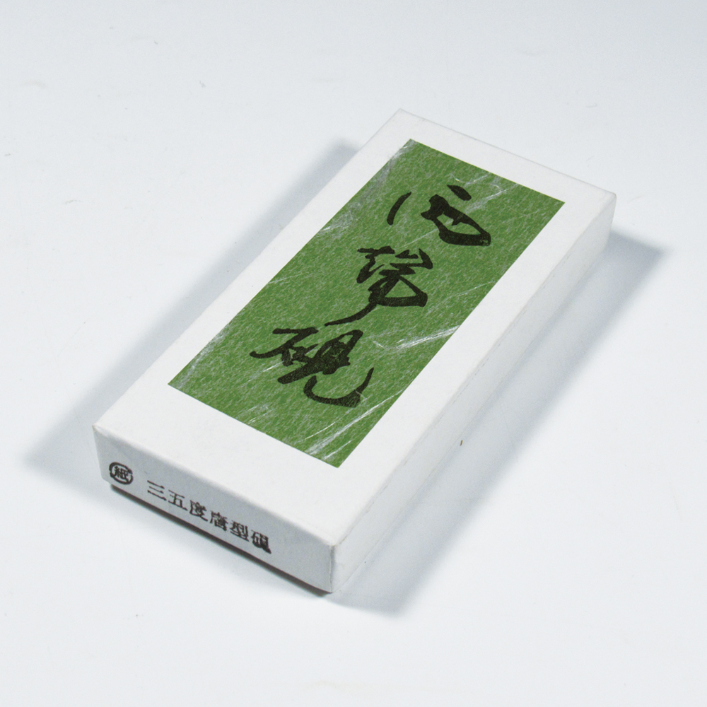 和硯 [雨端硯] 唐型硯三五度の画像