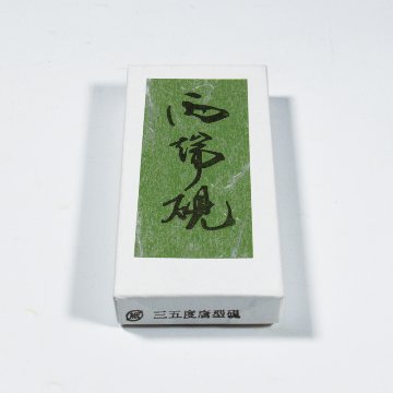 和硯 [雨端硯] 唐型硯三五度の画像