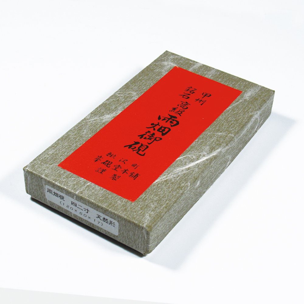 和硯 [雨畑硯天然形] 四二寸｜西文明堂オンライン
