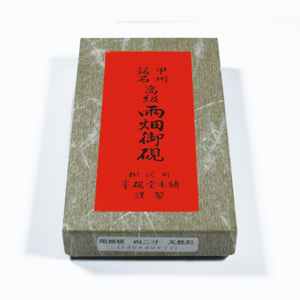 和硯 [雨畑硯天然形] 　四二寸の画像