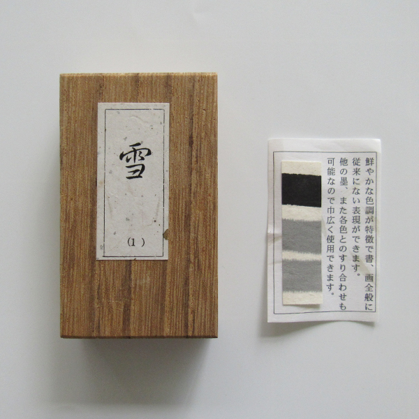 鈴鹿墨 [雪月風花] 雪 2.0丁型の画像