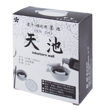 墨池　天池　（白）【夏休み応援隊2026年】の画像