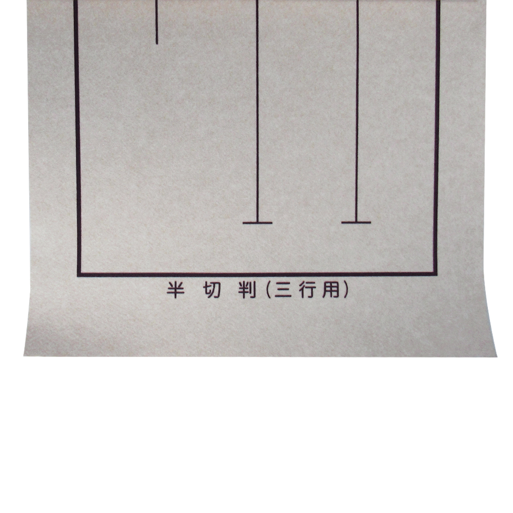 【送料無料】夏休みの宿題お助けセット③(月笛8号+こぎく+両面罫入Nフェルト 半切)【夏休み応援隊2026年】の画像