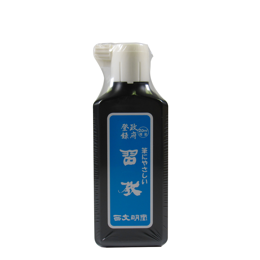 書道 墨汁 オリジナル墨液  [筆にやさしい習教]60本セット 200ml 【送料無料】の画像