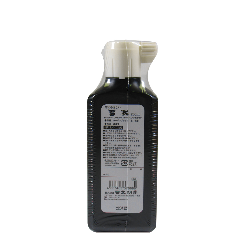 書道 墨汁 オリジナル墨液  [筆にやさしい習教]60本セット 200ml 【送料無料】の画像